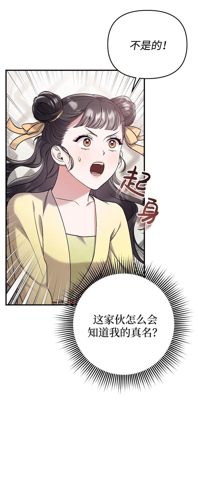 [第12话] 刺客的善后问题好棘手