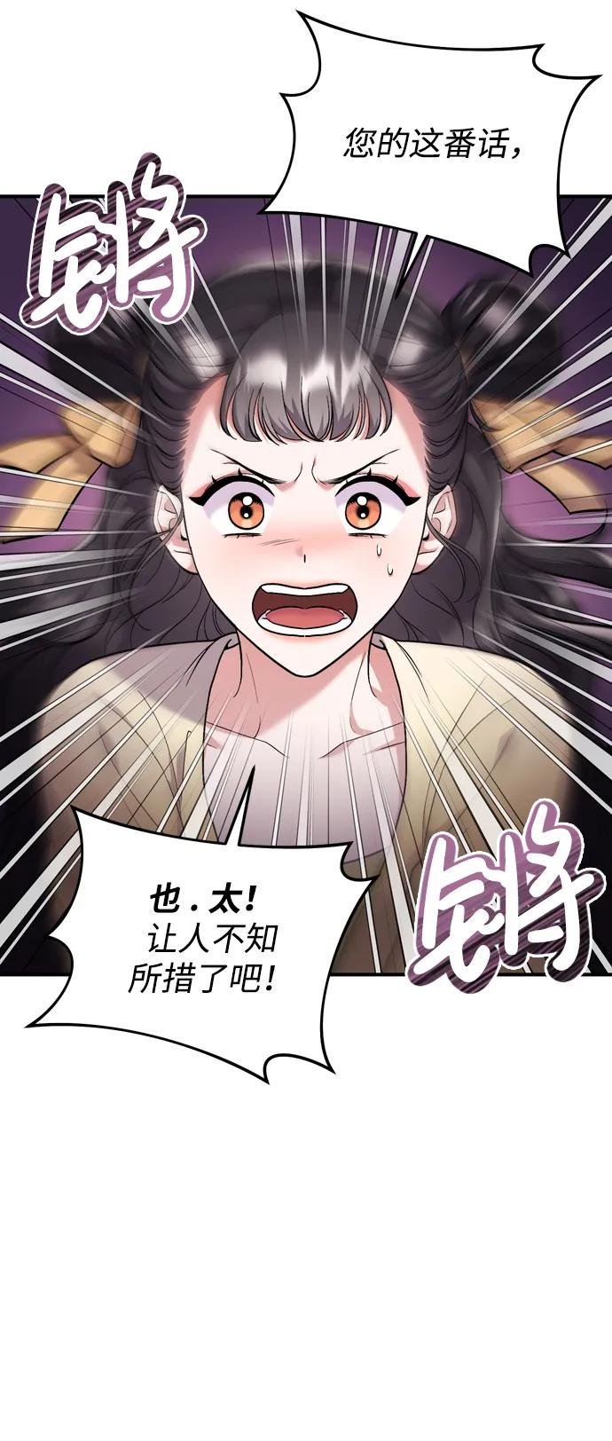 [第12话] 刺客的善后问题好棘手