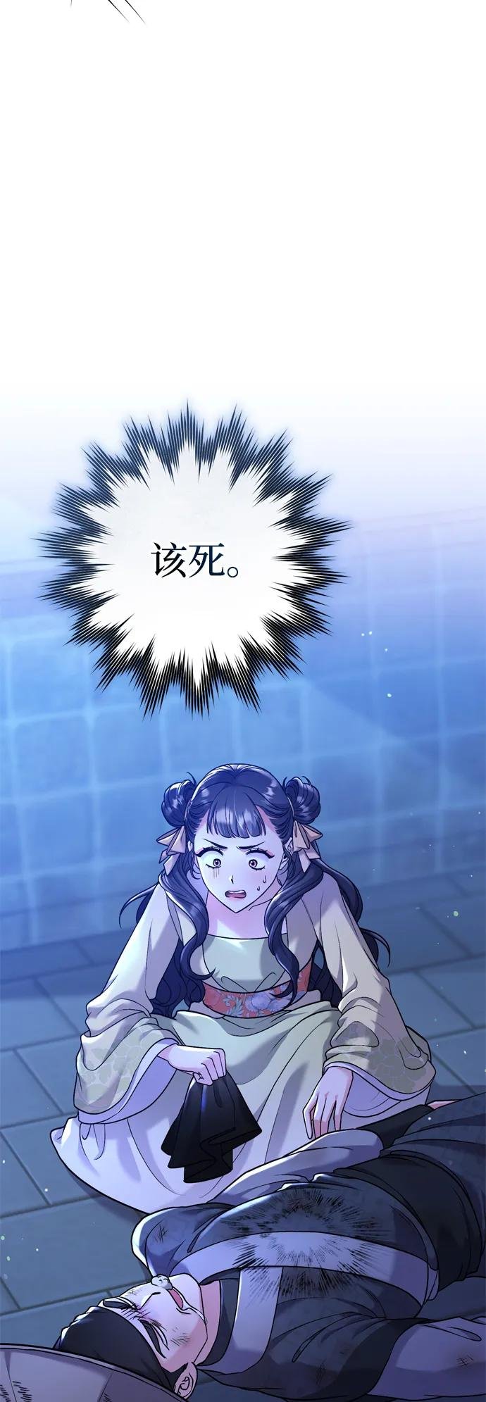 [第12话] 刺客的善后问题好棘手