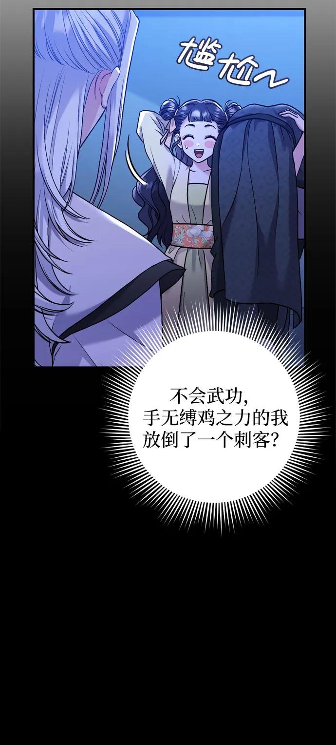 [第12话] 刺客的善后问题好棘手