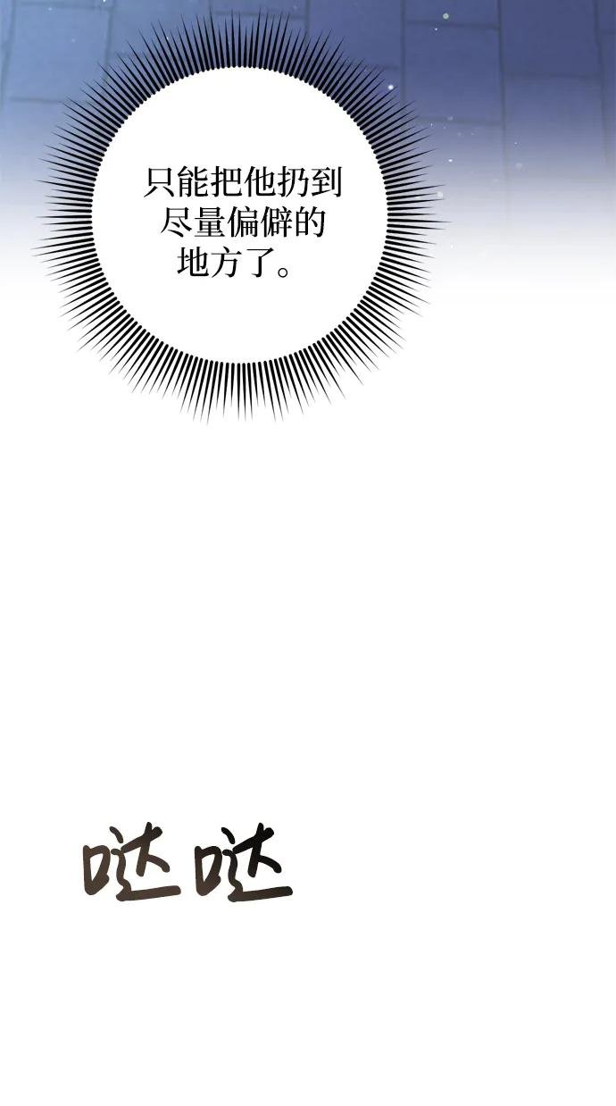[第12话] 刺客的善后问题好棘手