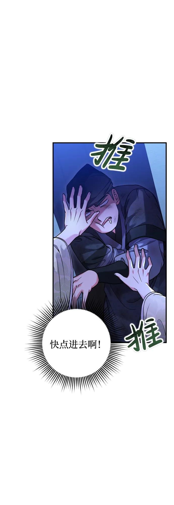 [第12话] 刺客的善后问题好棘手