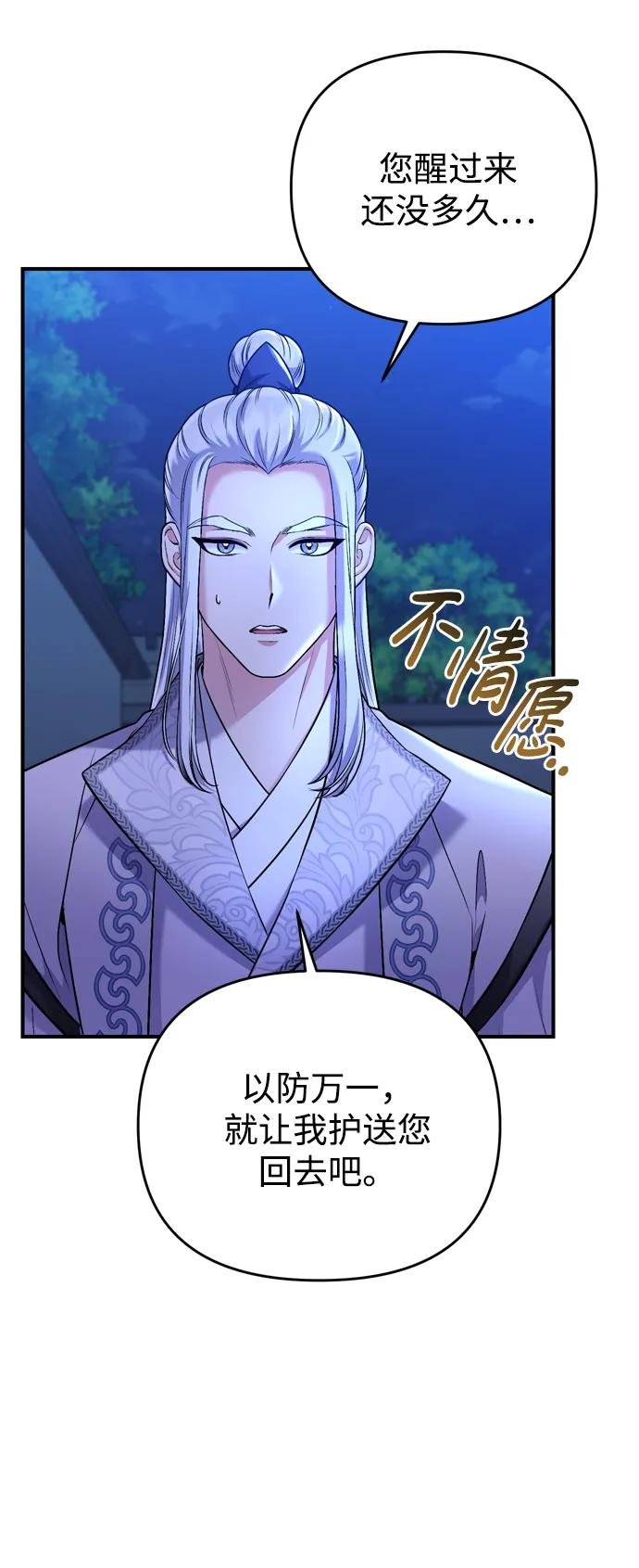 [第12话] 刺客的善后问题好棘手