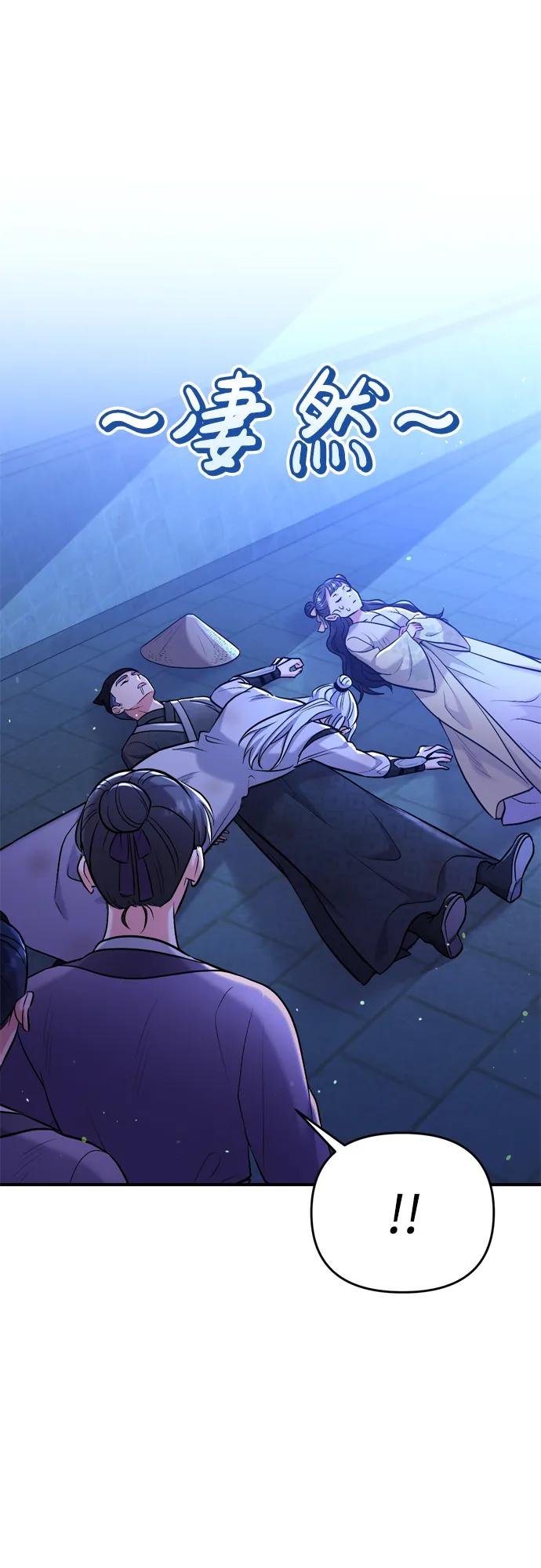 [第12话] 刺客的善后问题好棘手