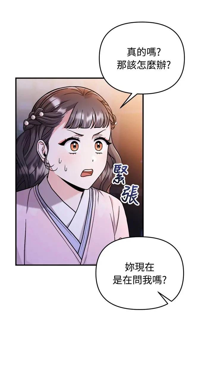 第23话 听说了很不得了的事