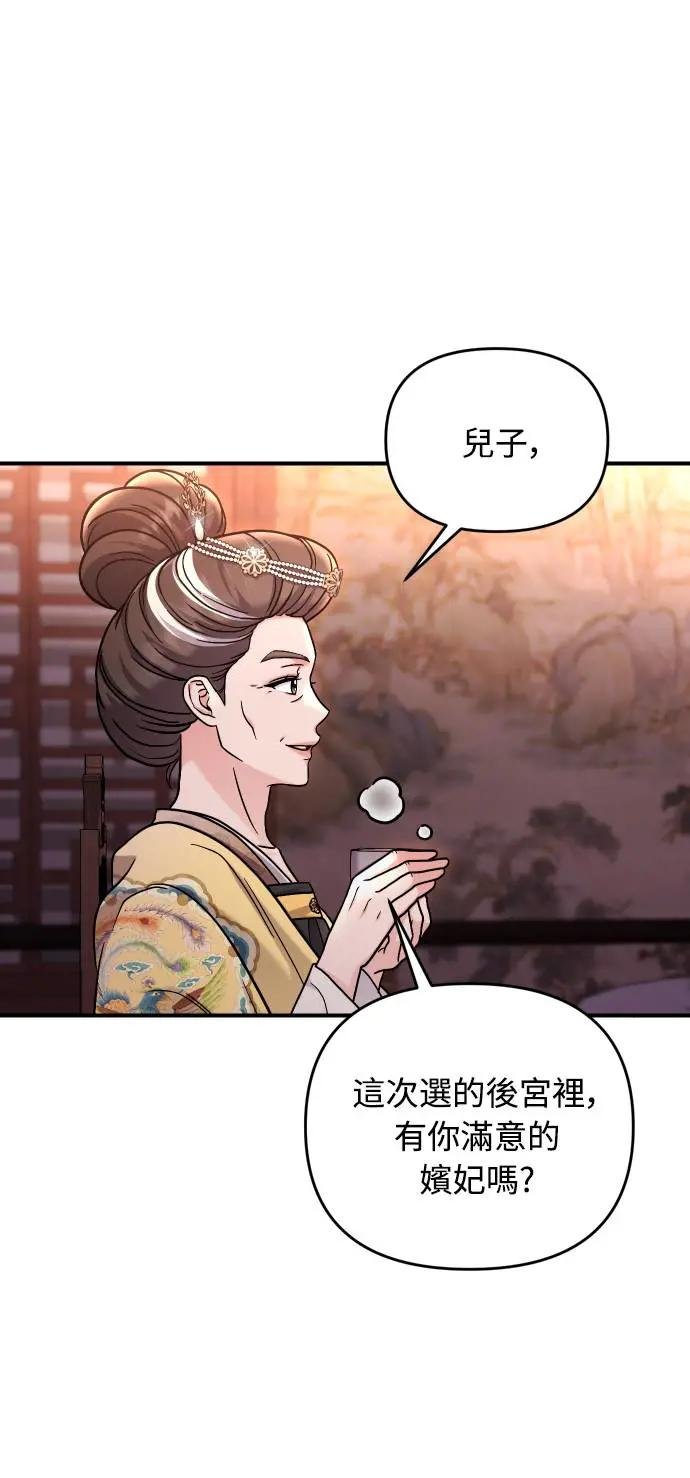 第23话 听说了很不得了的事