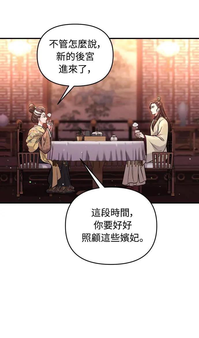 第23话 听说了很不得了的事