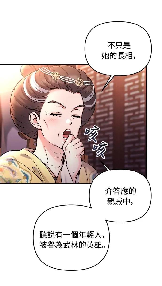 第23话 听说了很不得了的事