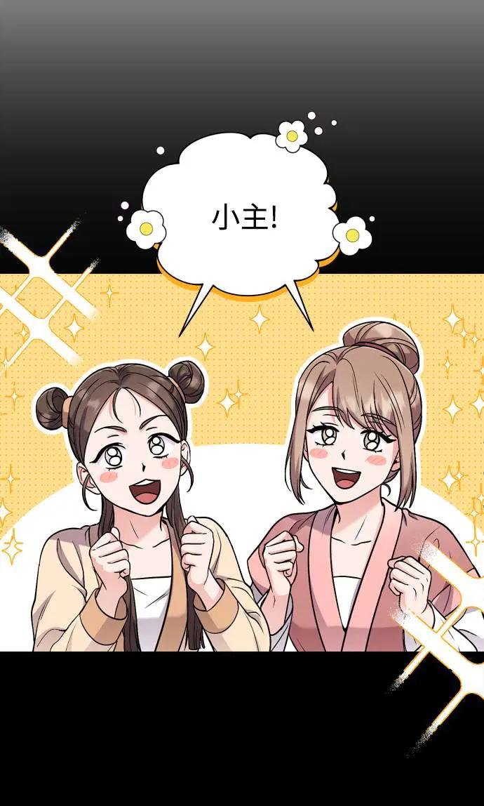 第23话 听说了很不得了的事