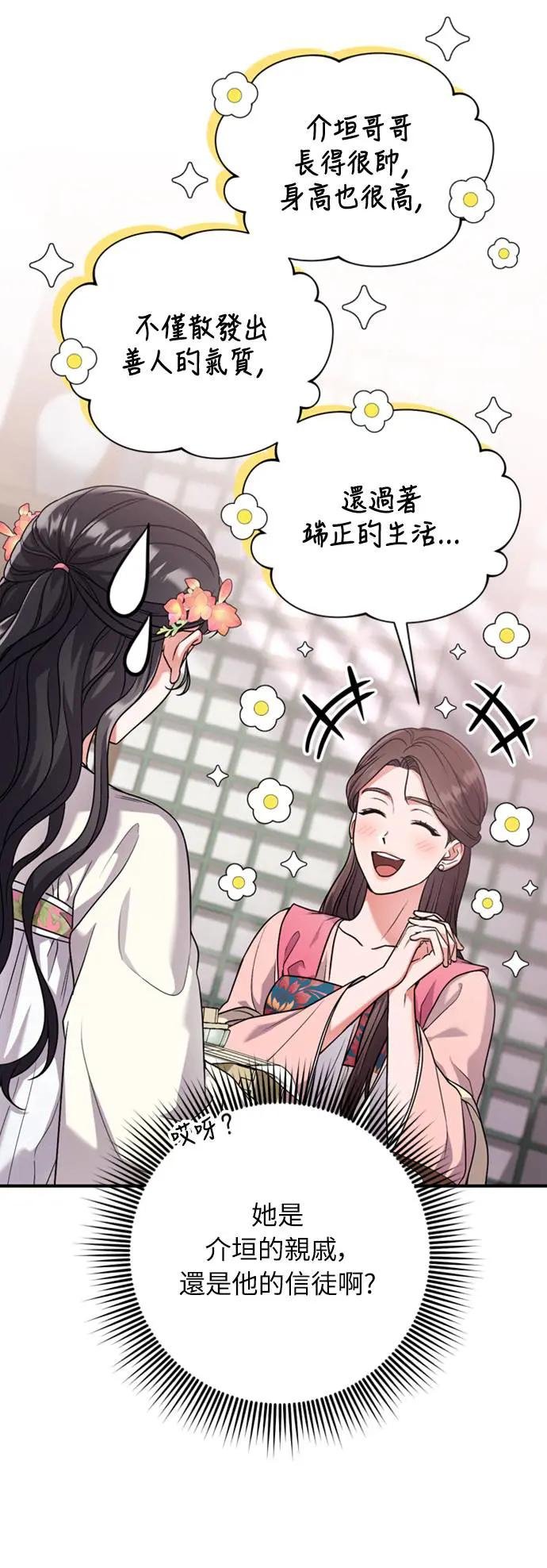 第24话 有两种可能性