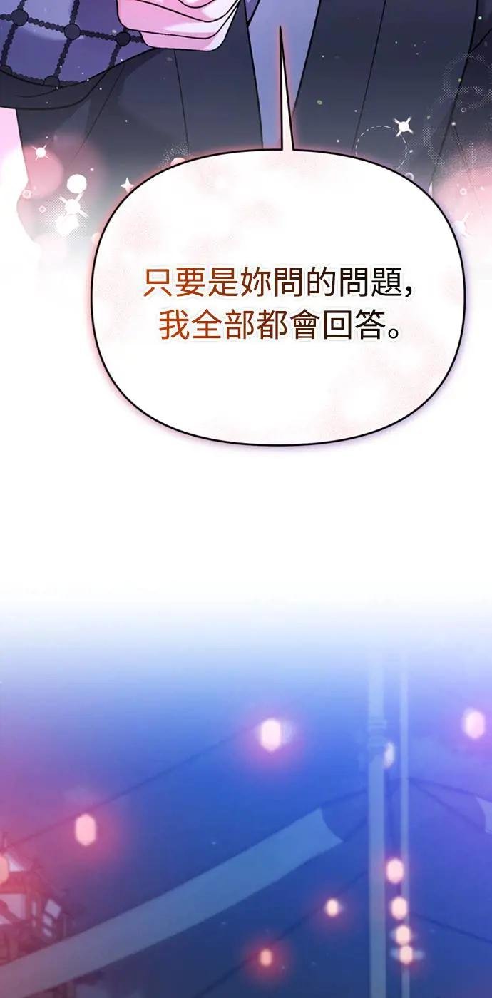第26话 小宝宝也会吃糖葫芦