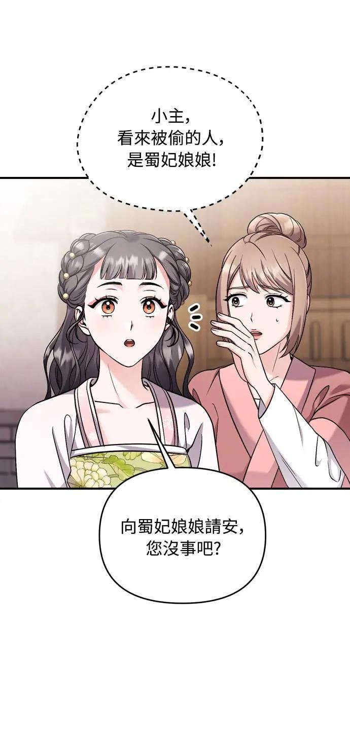 第27话 抓到小偷了吗？