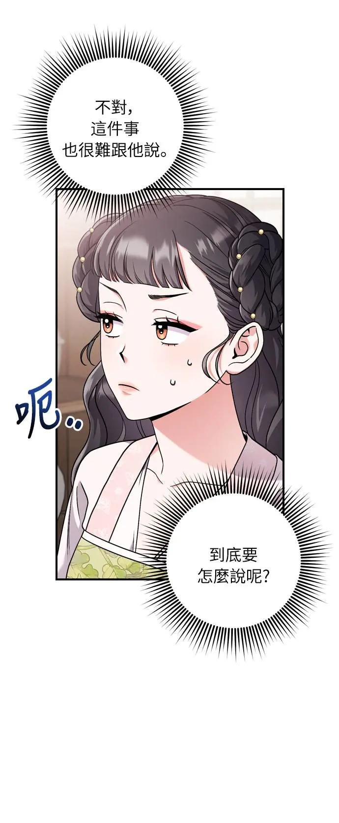 第27话 抓到小偷了吗？