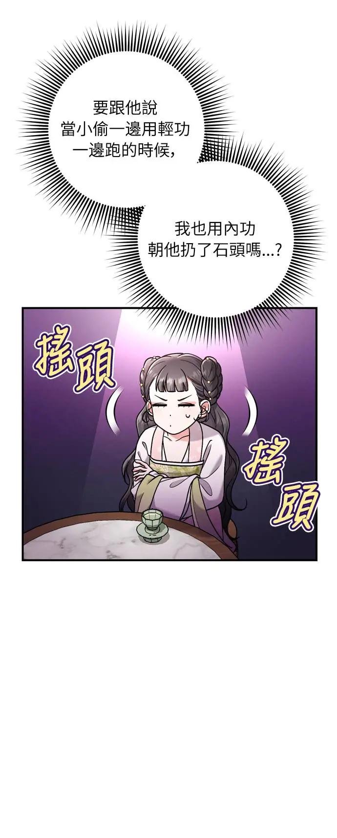 第27话 抓到小偷了吗？