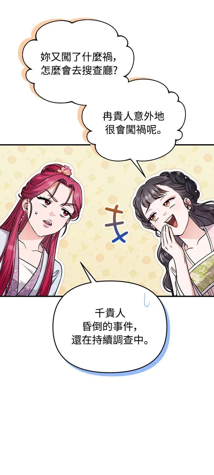 第27话 抓到小偷了吗？