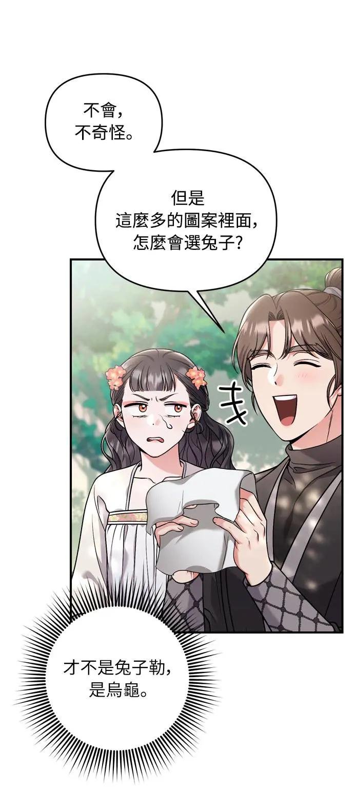 第28话 兔子？乌龟？