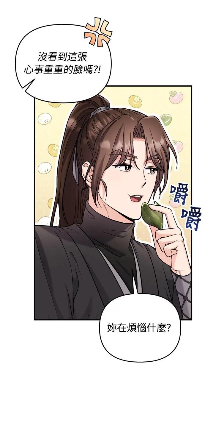 第29话 可以回去？