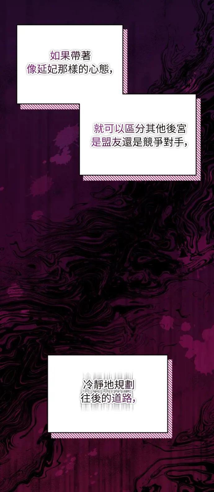 第30话 给我调查所有的事