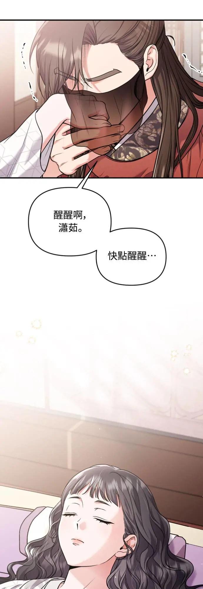 第30话 给我调查所有的事