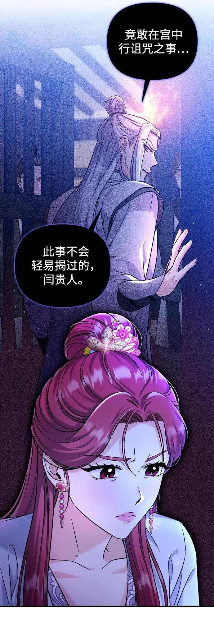 [第13话] 不要爱上我