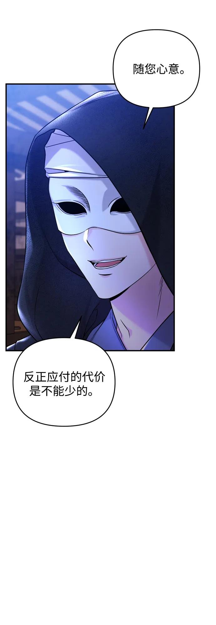 [第13话] 不要爱上我
