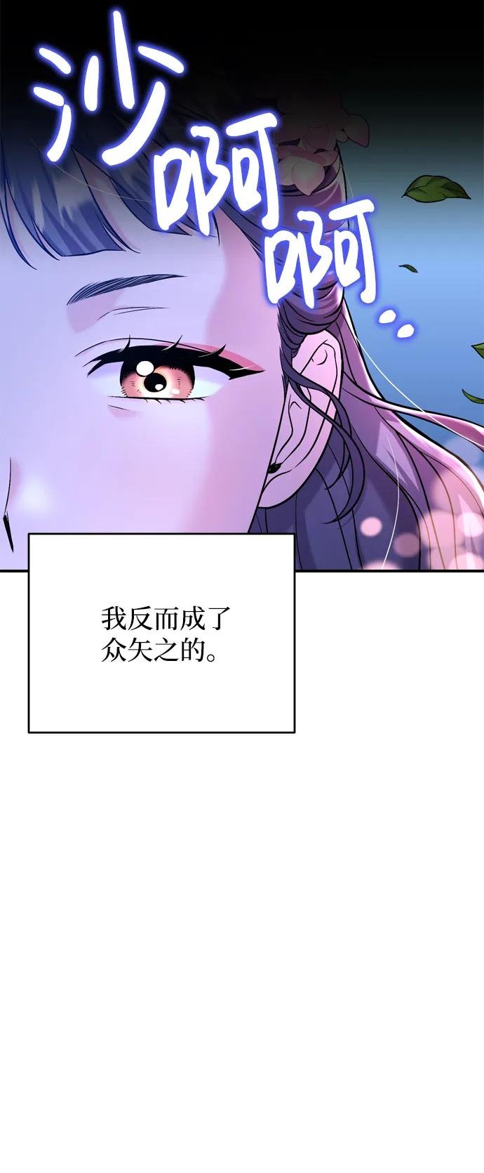 [第13话] 不要爱上我