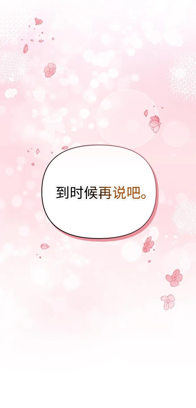 [第13话] 不要爱上我