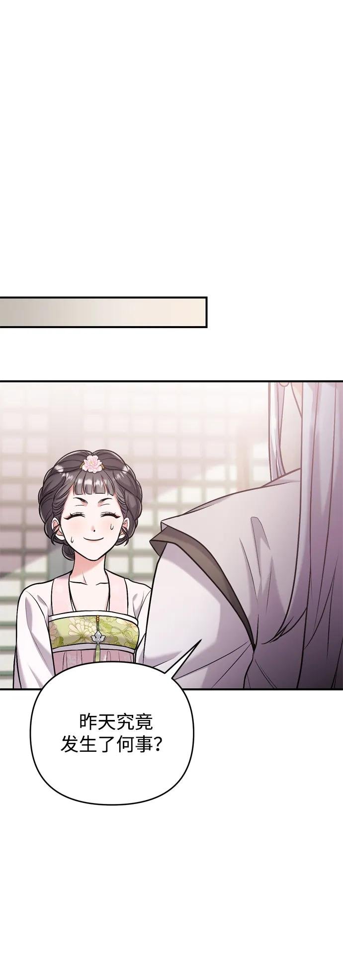 [第13话] 不要爱上我