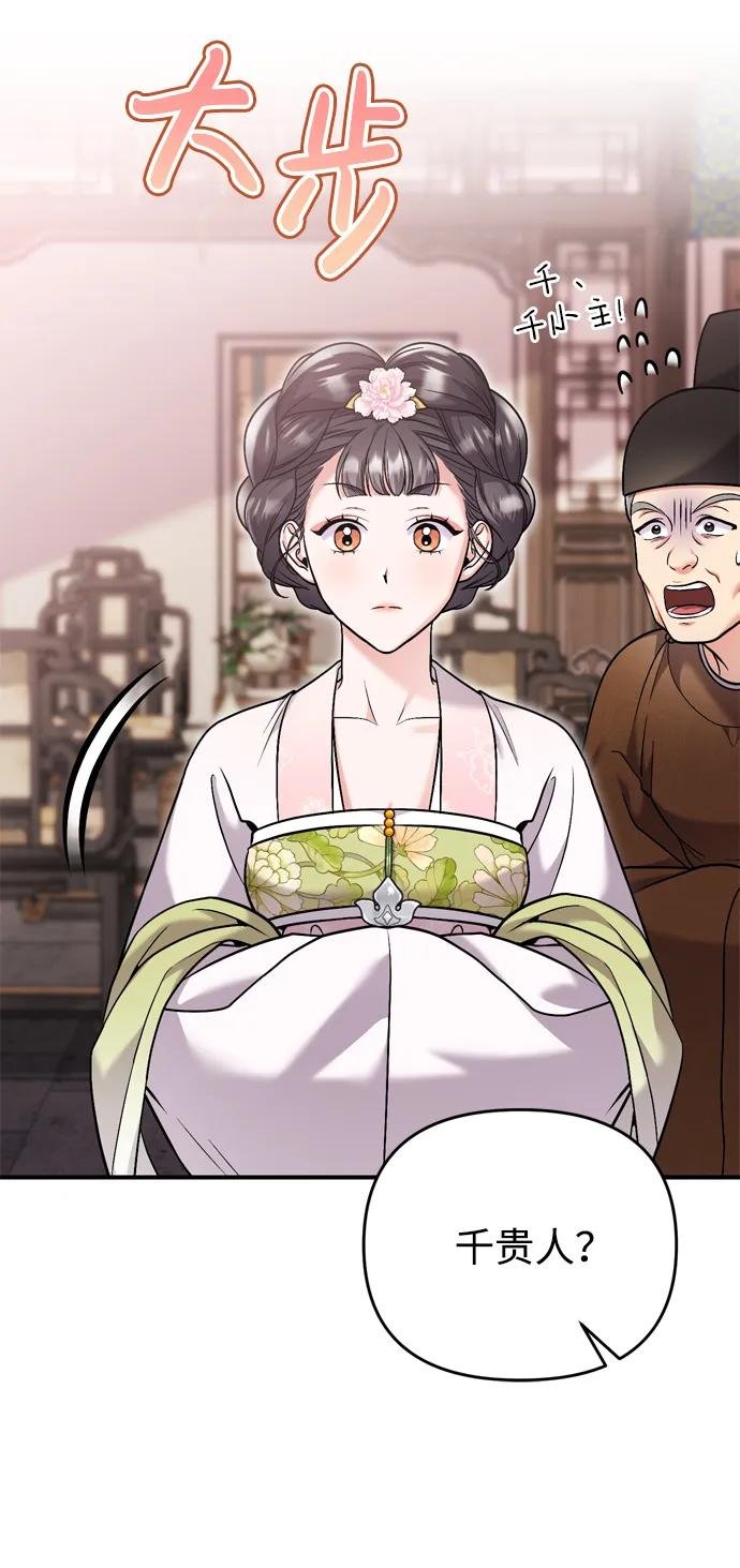 [第13话] 不要爱上我