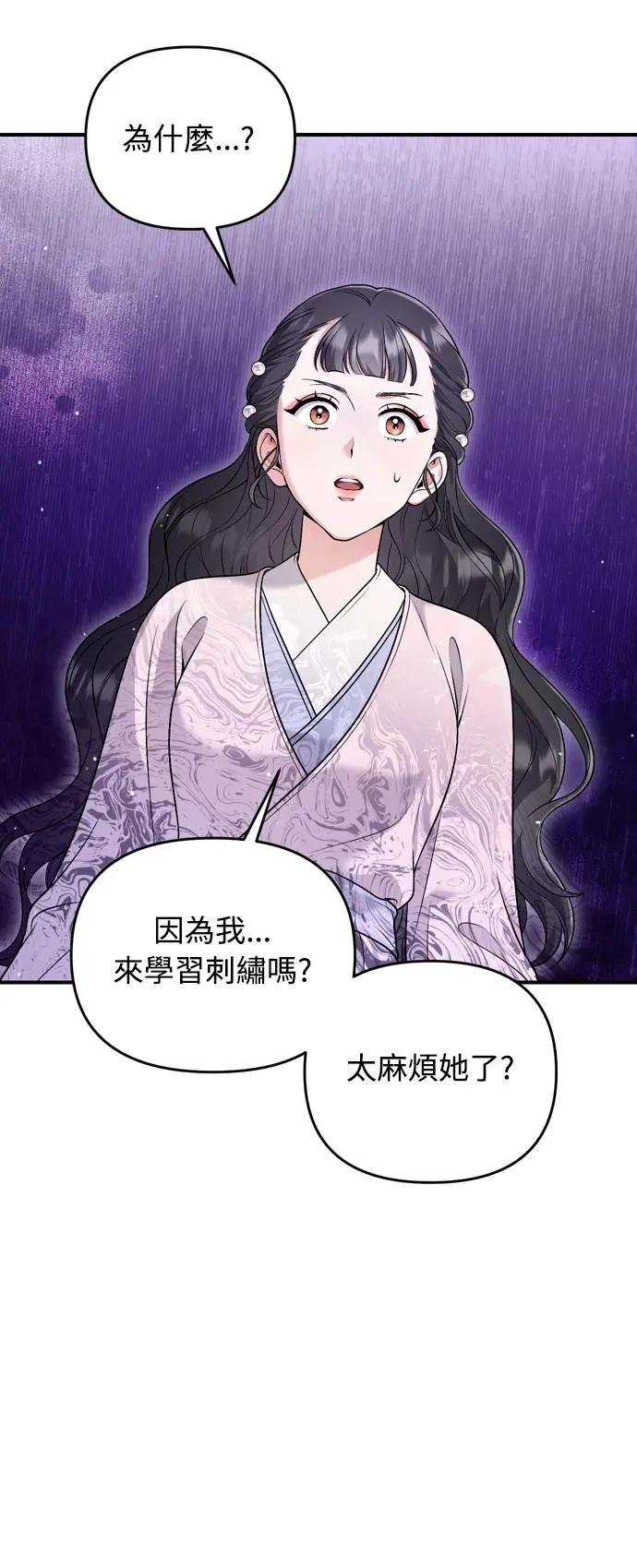 第32话 我只有剥洋葱的时候会哭