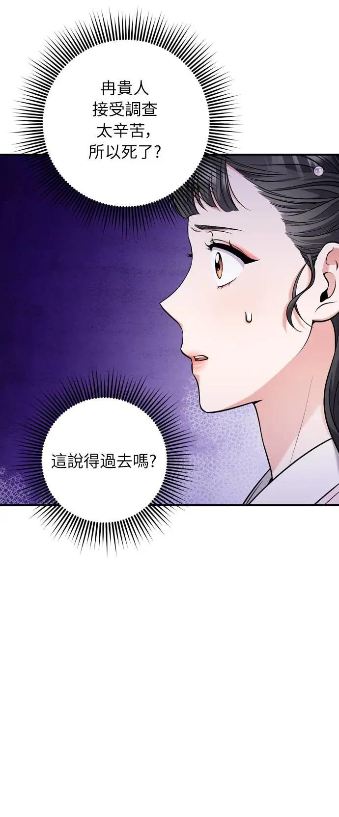 第32话 我只有剥洋葱的时候会哭