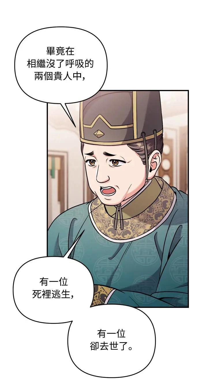 第32话 我只有剥洋葱的时候会哭
