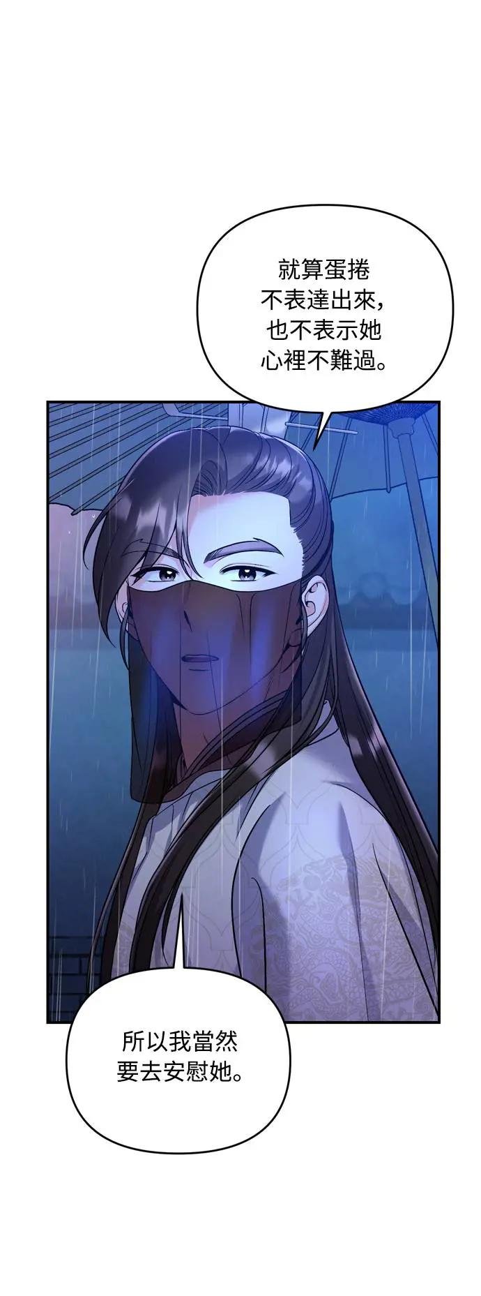 第32话 我只有剥洋葱的时候会哭