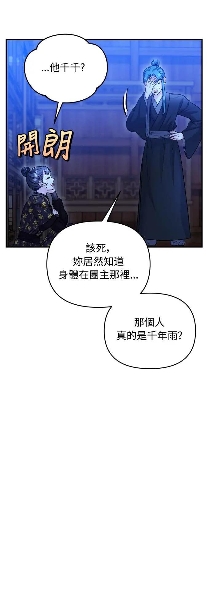第34话 不会因为你可爱就放过你