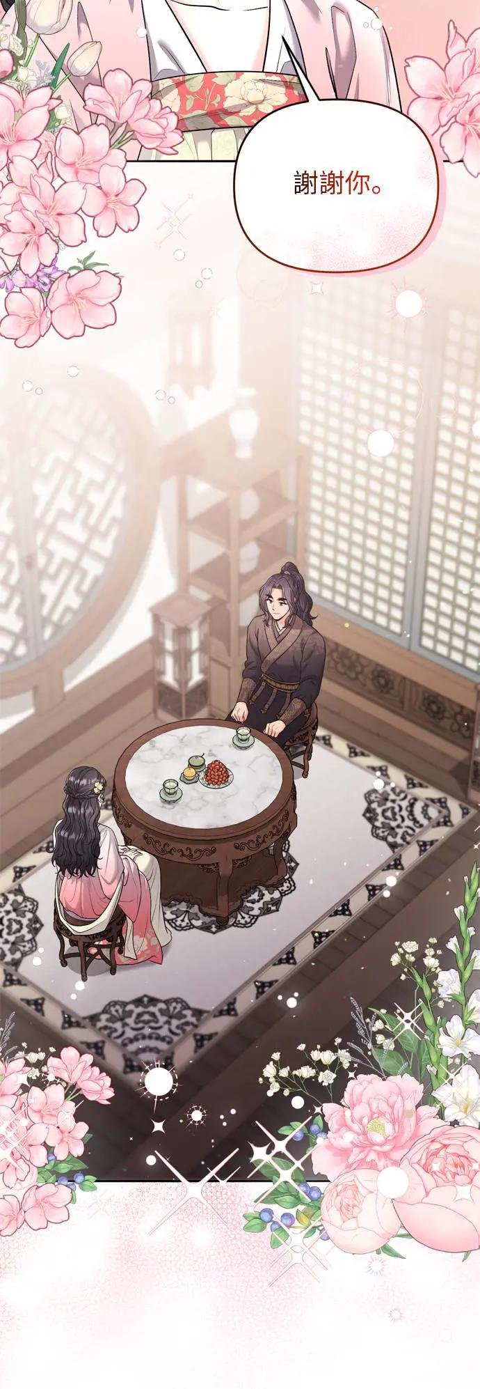 第35话 介答应的生日