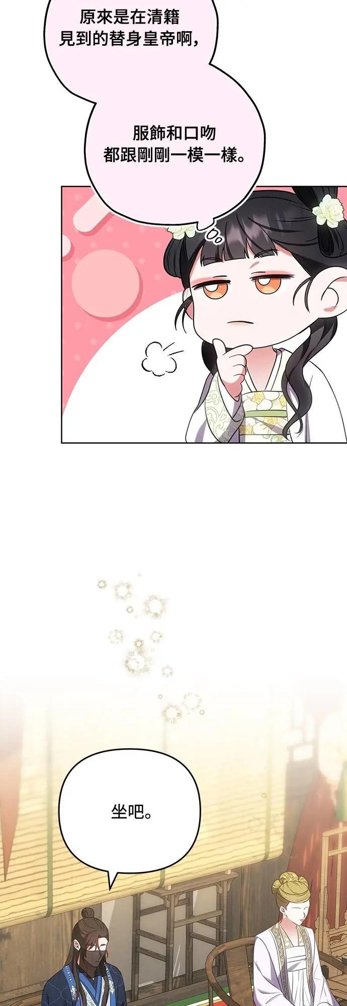 第100话 还想到要问我啊