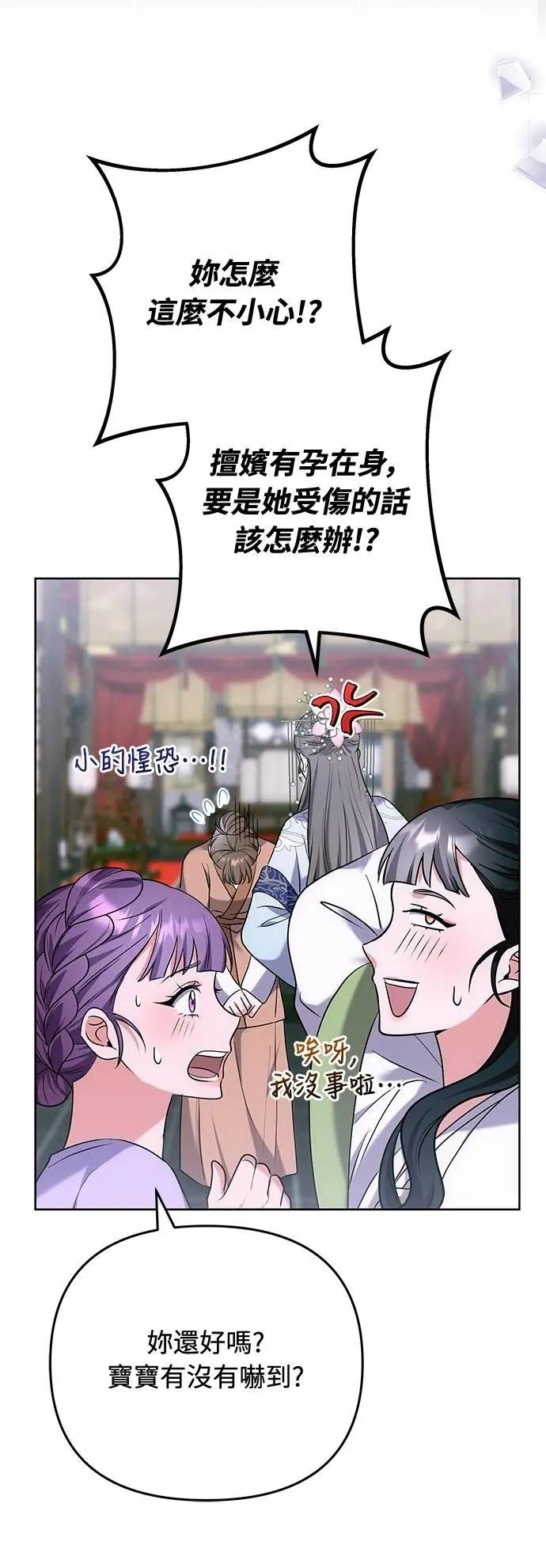 第100话 还想到要问我啊