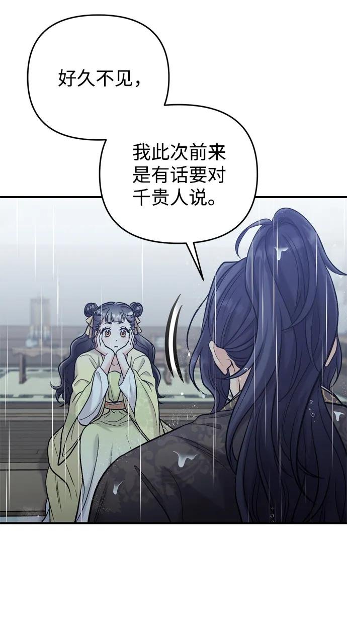 [第15话] 想知道礼物的意图