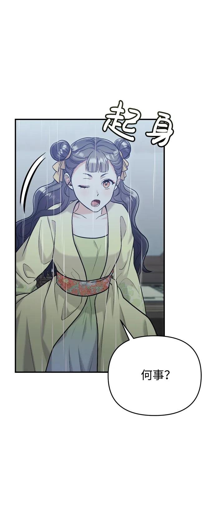 [第15话] 想知道礼物的意图