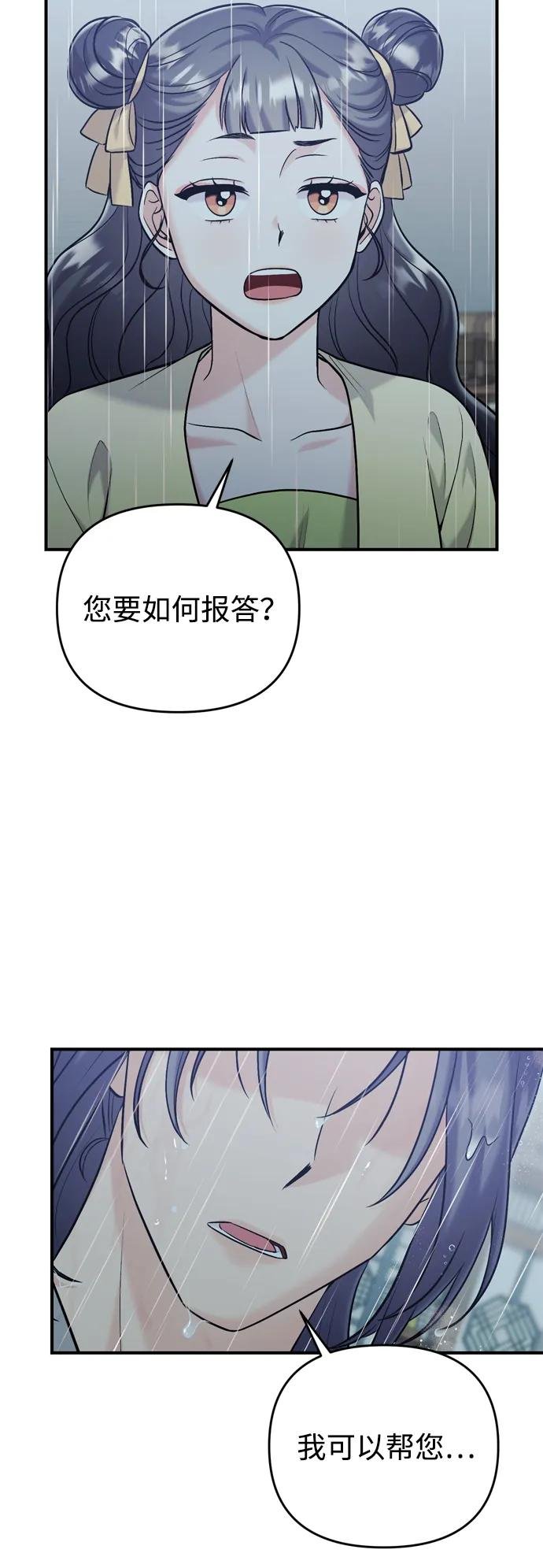 [第15话] 想知道礼物的意图