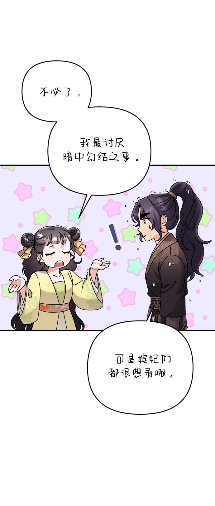[第15话] 想知道礼物的意图