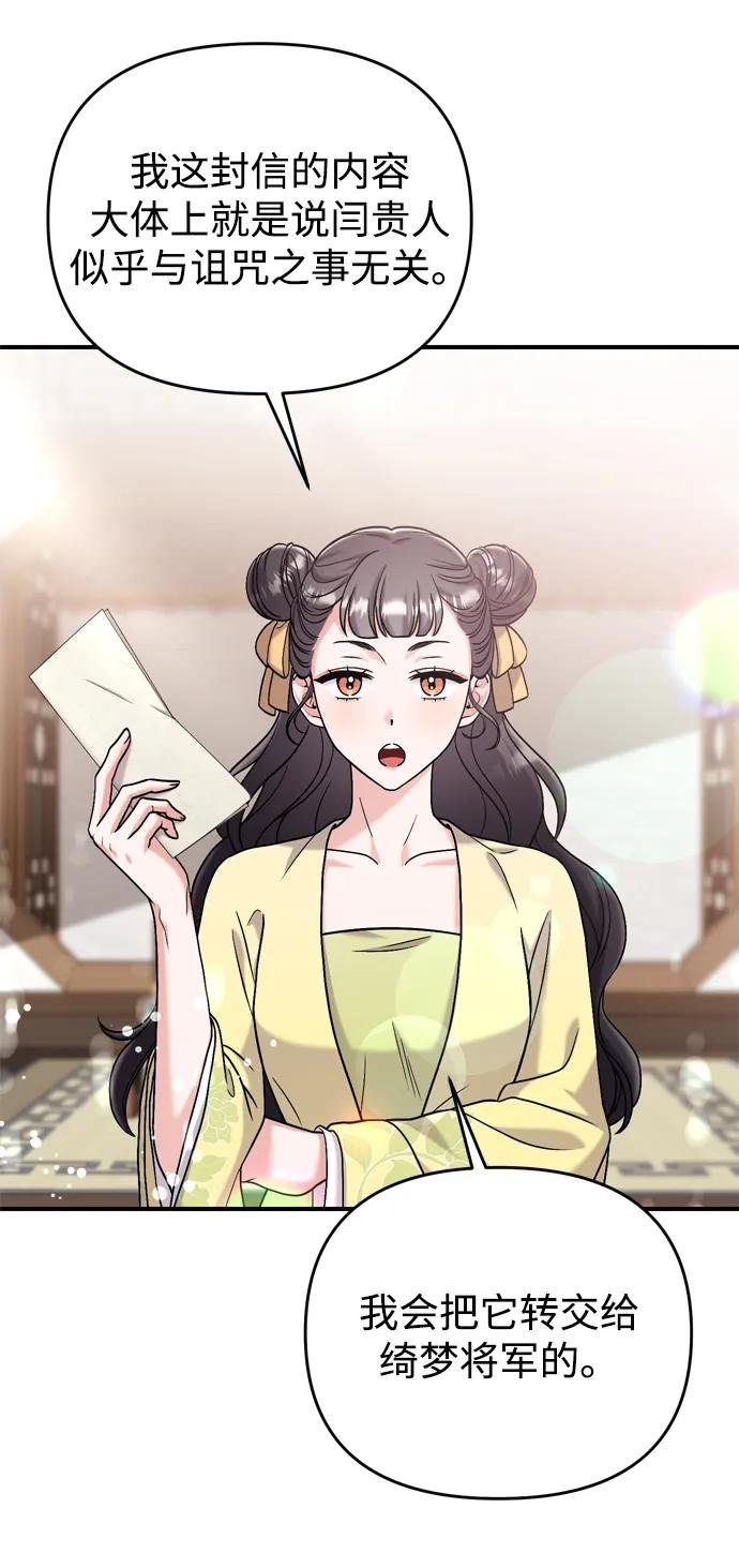 [第15话] 想知道礼物的意图