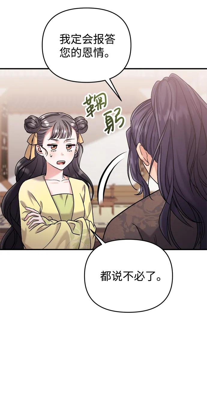 [第15话] 想知道礼物的意图