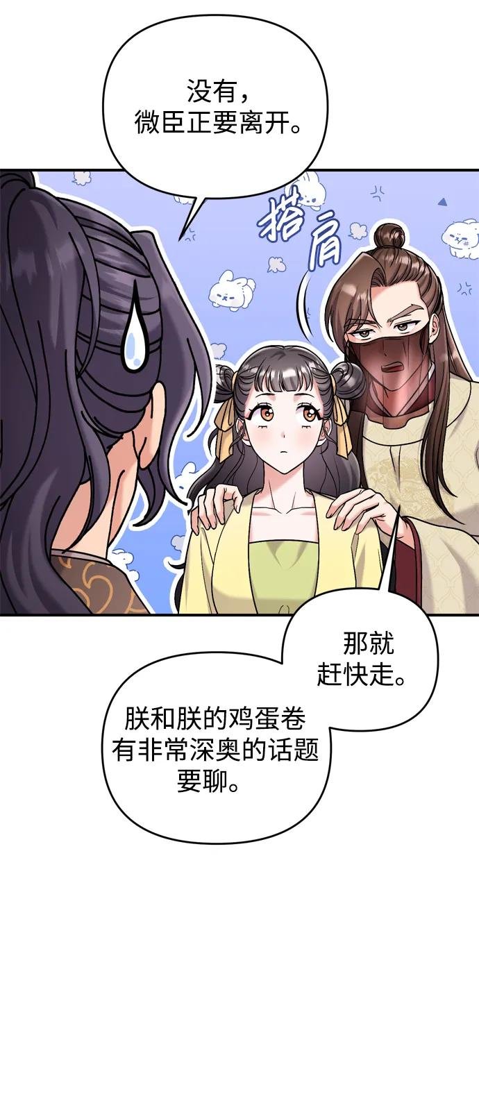 [第15话] 想知道礼物的意图