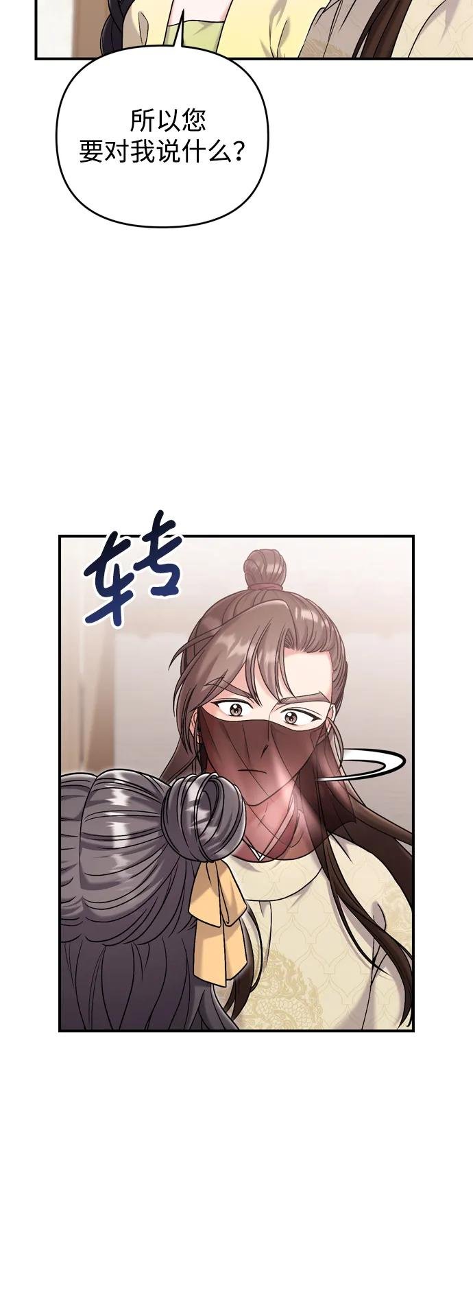 [第15话] 想知道礼物的意图
