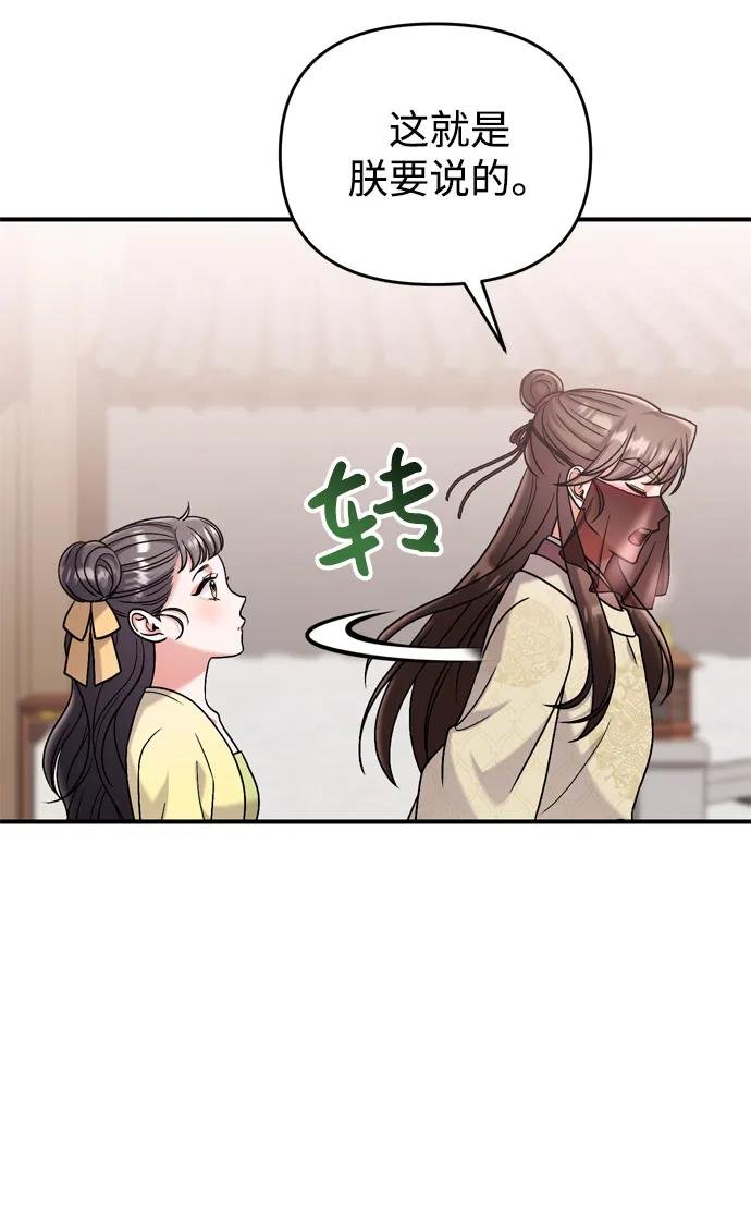 [第15话] 想知道礼物的意图