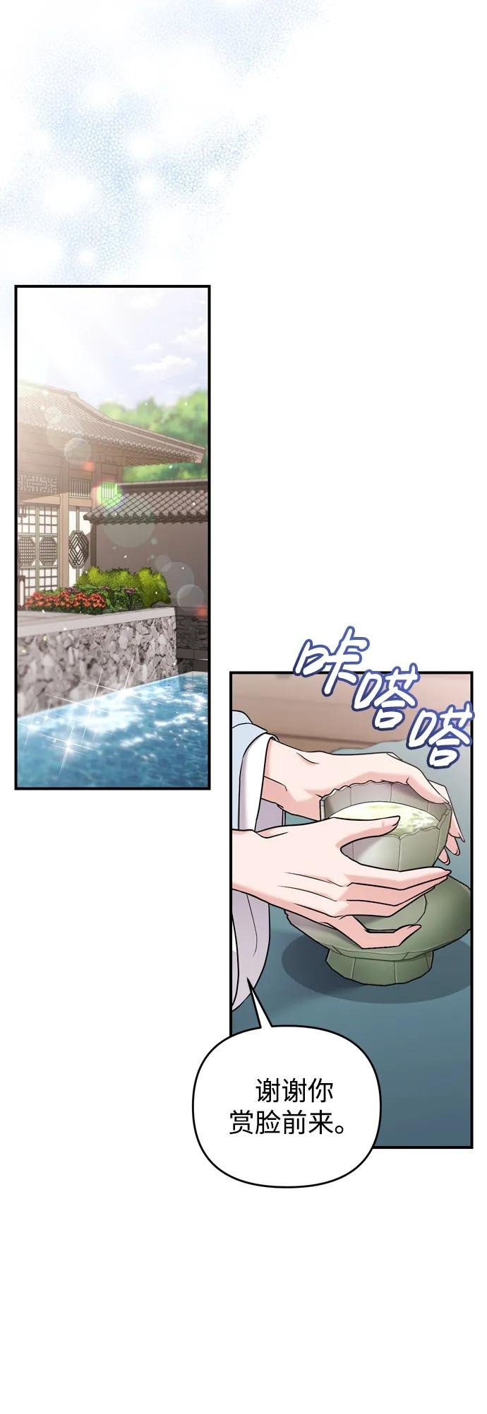 [第15话] 想知道礼物的意图