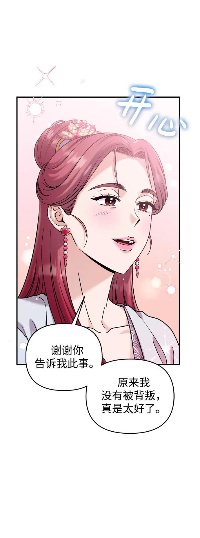 [第15话] 想知道礼物的意图