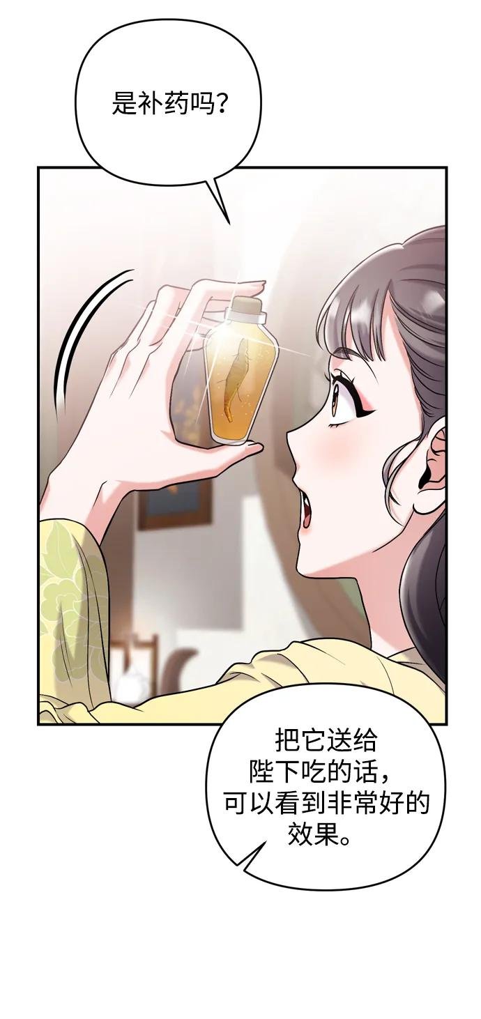 [第15话] 想知道礼物的意图