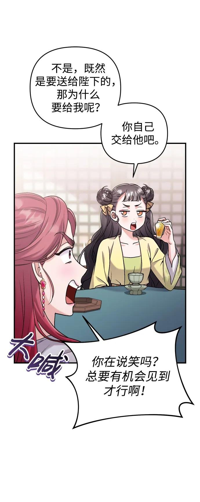 [第15话] 想知道礼物的意图